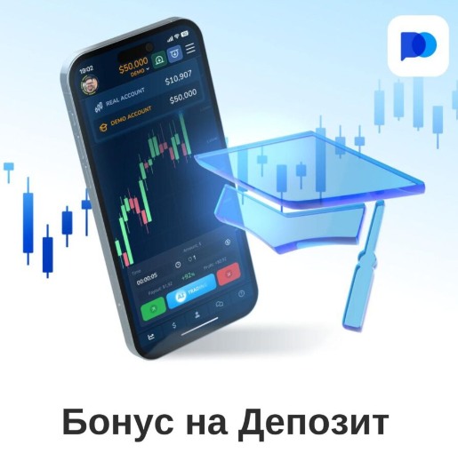 Брокер Pocket Option Ваш Путеводитель в Мир Бинарных Опционов