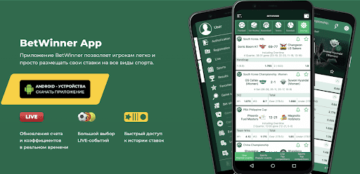 Discover the Advantages of Betting with Betwinner